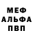 АМФЕТАМИН Розовый Aleshka Chapa