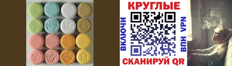 Экстази ешки  Купить закладки  Вытегра 